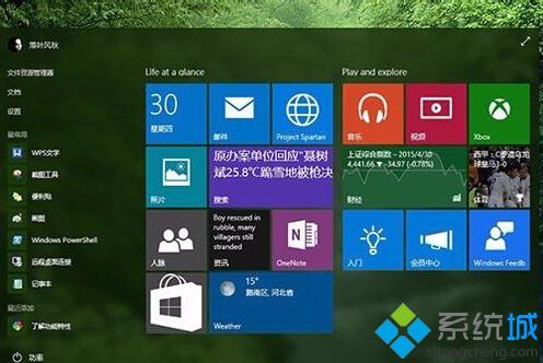 win10系统如何开启毛玻璃特效？windows10开启毛玻璃特效的方法