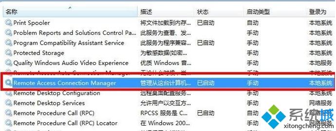 Windows7系统宽带连接报错711怎么回事