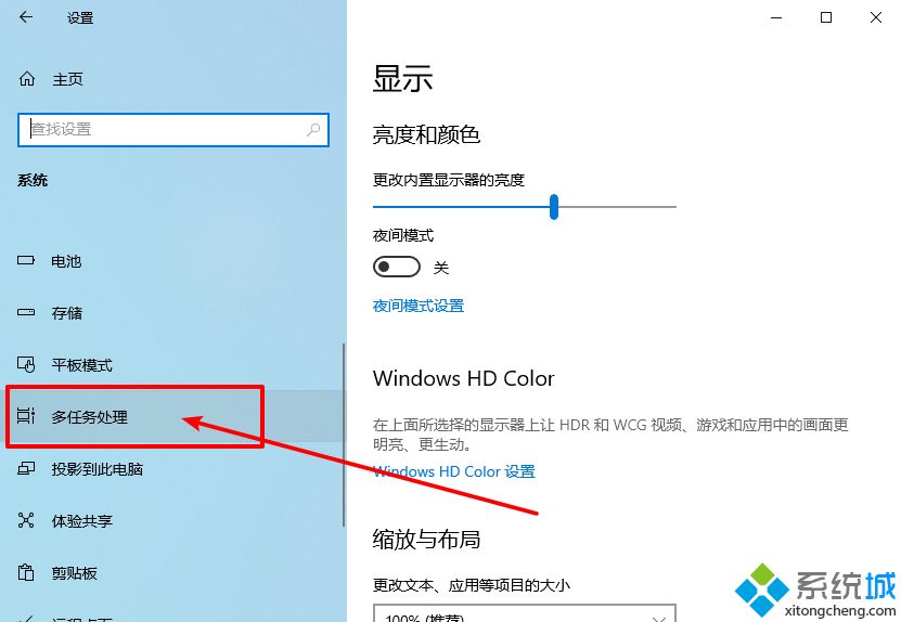 win10电脑怎么关闭窗口移动至边缘时自动调整大小的功能