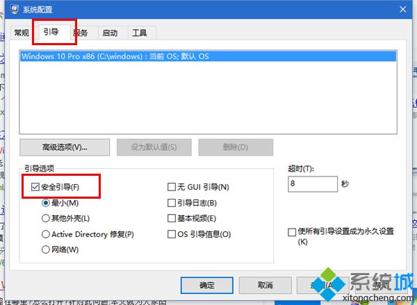 Windows10系统进入高级启动项的两种方法