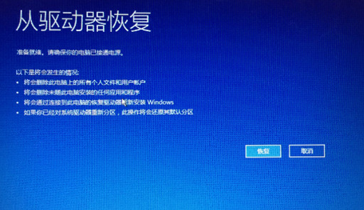 联想win10怎么恢复出厂设置