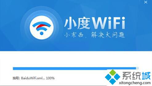 Windows10系统如何安装小度wifi