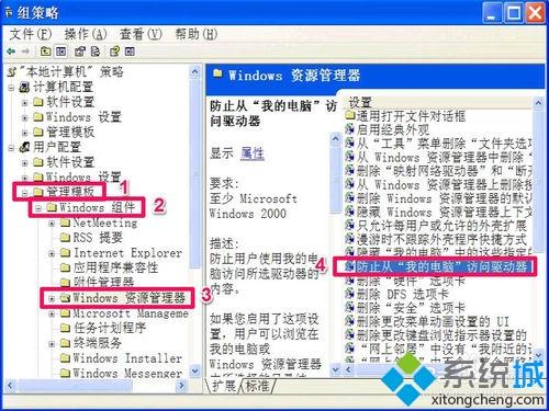 xp双击磁盘弹出“本次操作由于限制而取消”怎么办