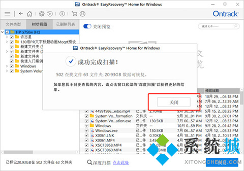 如何恢复u盘数据 u盘数据的恢复方法介绍