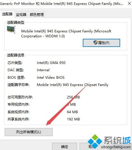 win10如何调烟雾头_win10调cf烟雾头最清晰的教程