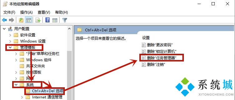 win7任务管理器打不开怎么办