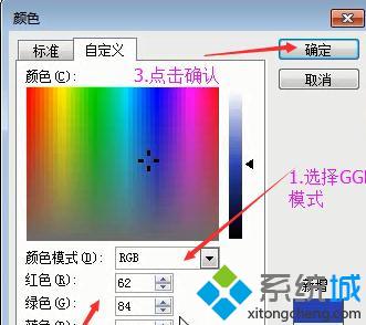 winxp系统如何更改word2003背景颜色