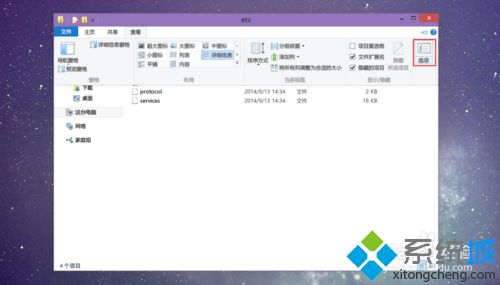 windows10系统hosts文件不见了的解决方法