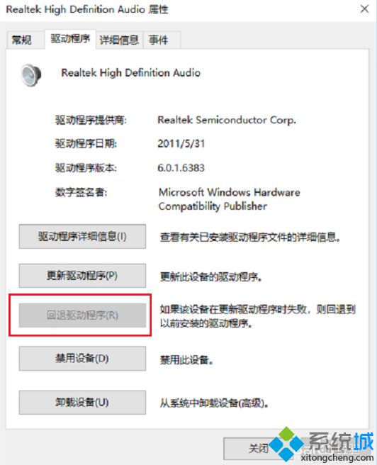 win10更新声音消失怎么办_win10更新后没有声音的解决方法