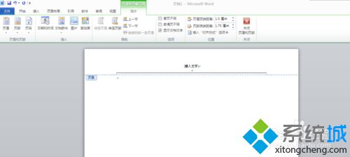 windows10系统下怎样取消word2010页眉的横线