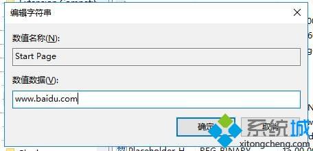 Win10系统怎么在注册表修改主页？Win10注册表来修改主页的方法