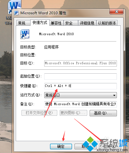 windows10系统怎样启动office 2010应用程序