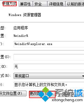 win7更改任务栏图标_win7任务栏里的图标怎么改