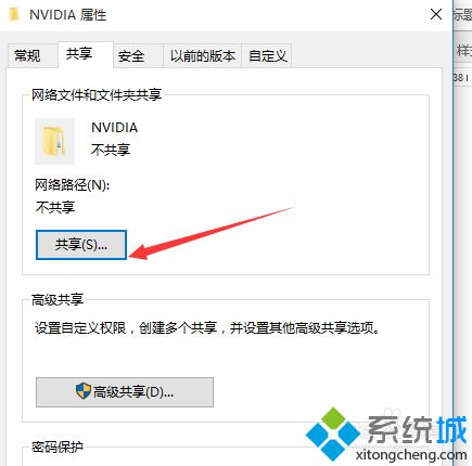 win10系统如何简单文件共享 win10简单共享文件的方法