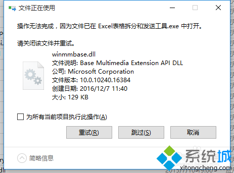 windowsxp系统下出现QT依赖项问题如何解决