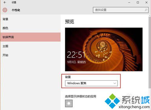 win10系统下怎么保存锁屏壁纸？windows10提取锁屏壁纸图文教程