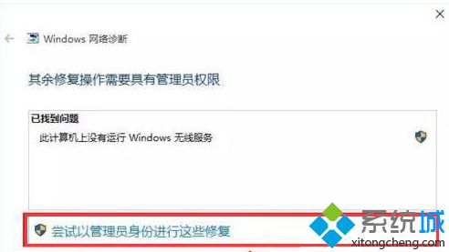 win10网络设置突然没有wlan选项怎么办|win10找不到wlan的解决方法