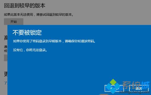 升级Win10 1607后如何回滚到原来系统【图文教程】