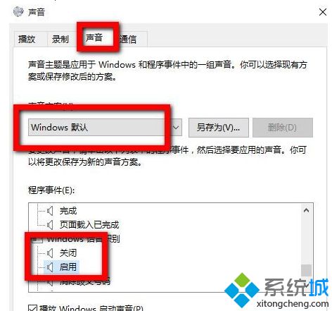 win10没有开关机声音怎么办？win10添加开关机音的详细步骤