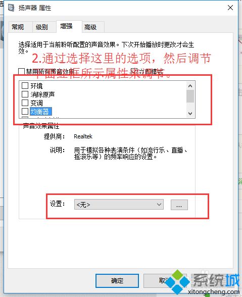 不安装软件增强win10电脑音效的小技巧