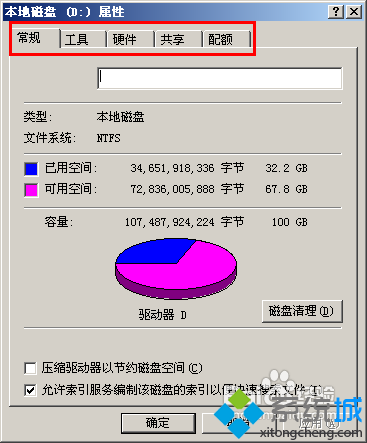 XP系统文件夹属性中的“安全”选项不见了如何找回