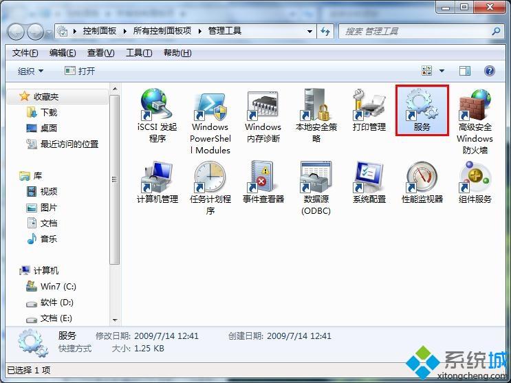 win7系统创建wifi热点提示1061错误解决方法