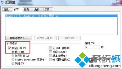 win7按f8进不了安全模式怎么办?win7进入安全模式教程说明