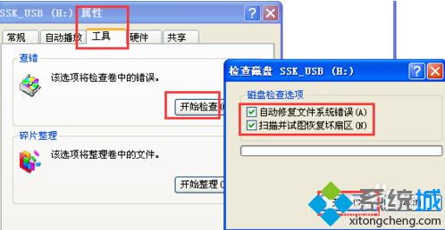 win10系统打开U盘提示“未被格式化”怎么办