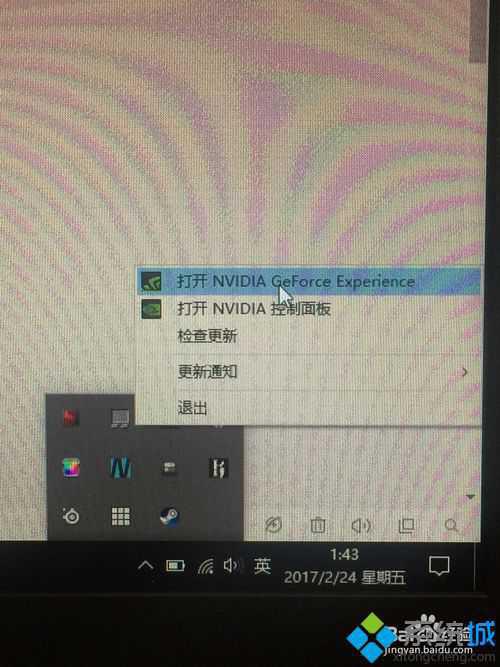 win10系统下使用英伟达玩游戏帧数低的解决方法