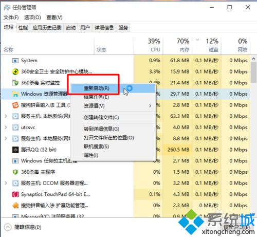 win10系统怎么重启资源管理器？windows10重启资源管理器的方法