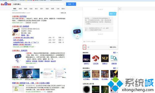 windows10系统下怎样使用小度机器人