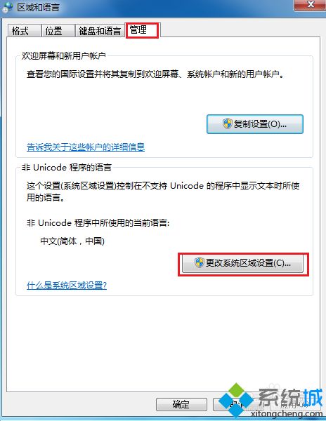 win10打开文件夹全是乱码的几种解决方法