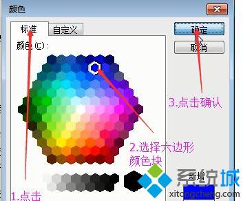 winxp系统如何更改word2003背景颜色