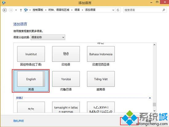 win10预览版系统怎么添加其他国家语言【图文教程】