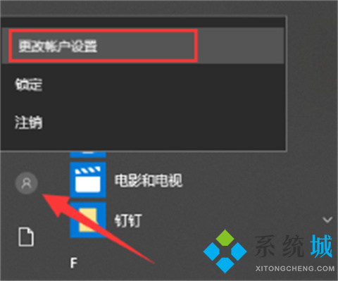 电脑怎么设置开机密码 win10电脑设置开机密码的方法介绍