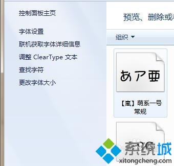 win10怎么把字体调大_调整win10字体大小的小技巧