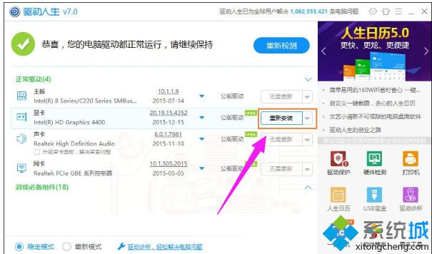 win10系统玩DNF提示“图标系统组建失败”怎么解决