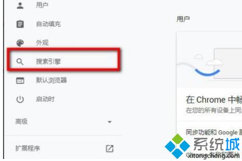 win10谷歌浏览器如何用谷歌搜索引擎 win10谷歌浏览器怎么更改搜索引擎为谷歌