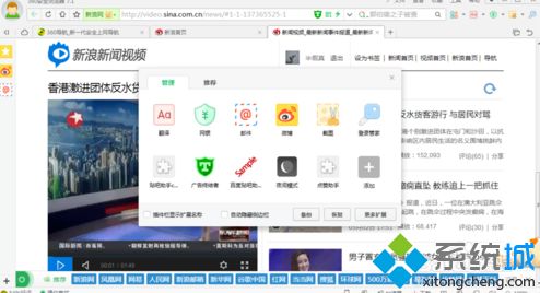 win7系统下视频老是自动退出全屏如何解决