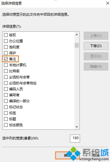 windows10系统下如何给图片添加备注