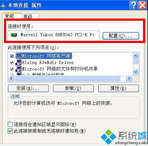 中关村xp sp3系统该怎么修改网卡mac地址的方法【图文】