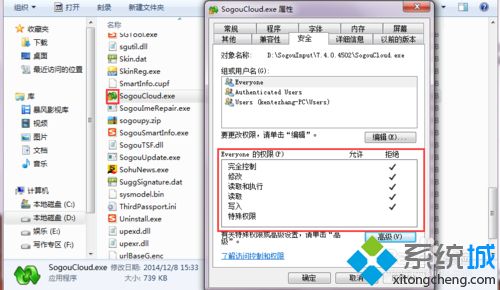 win7关闭搜狗云计算怎么关闭？win7关闭搜狗云计算的关闭方法