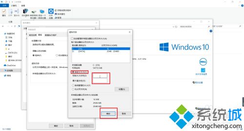 win10虚拟内存怎么设置成8g win10虚拟内存设置成8g的方法