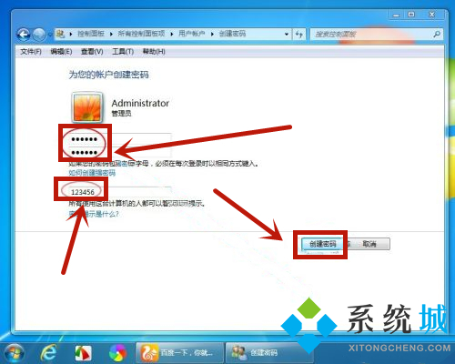 win7系统开机密码如何设置