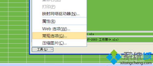 win10系统下excel2010怎样设置备份工作簿