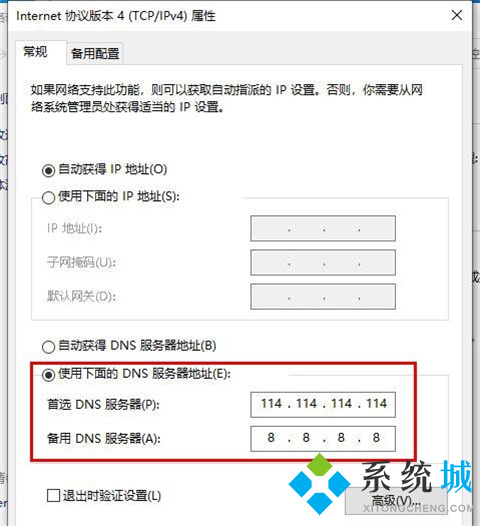 同一个wifi手机有网电脑没网怎么回事 同一个wifi手机有网电脑没网的解决方法