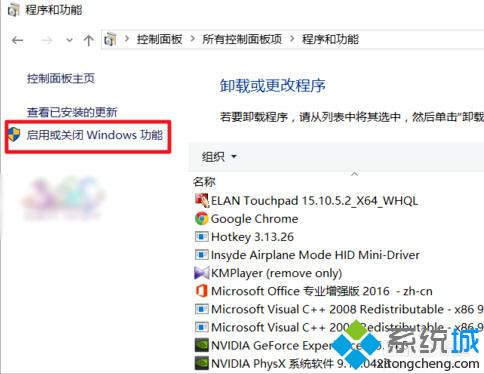 Windows10使用Telnet命令时提示“telnet不是内部或外部命令”如何解决