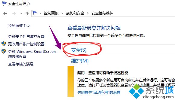 Win10系统无法打开microsoft edge如何解决