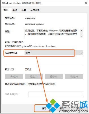 windows10怎么关闭系统更新_电脑w10怎么关闭自动更新