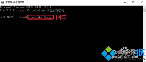 怎么卸载原来激活Windows10的激活码？卸载Windows10激活码的方法